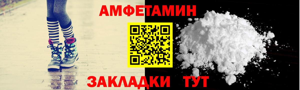 АМФЕТАМИН  Amphetamine Premium  Вход с VPN  Энгельс 