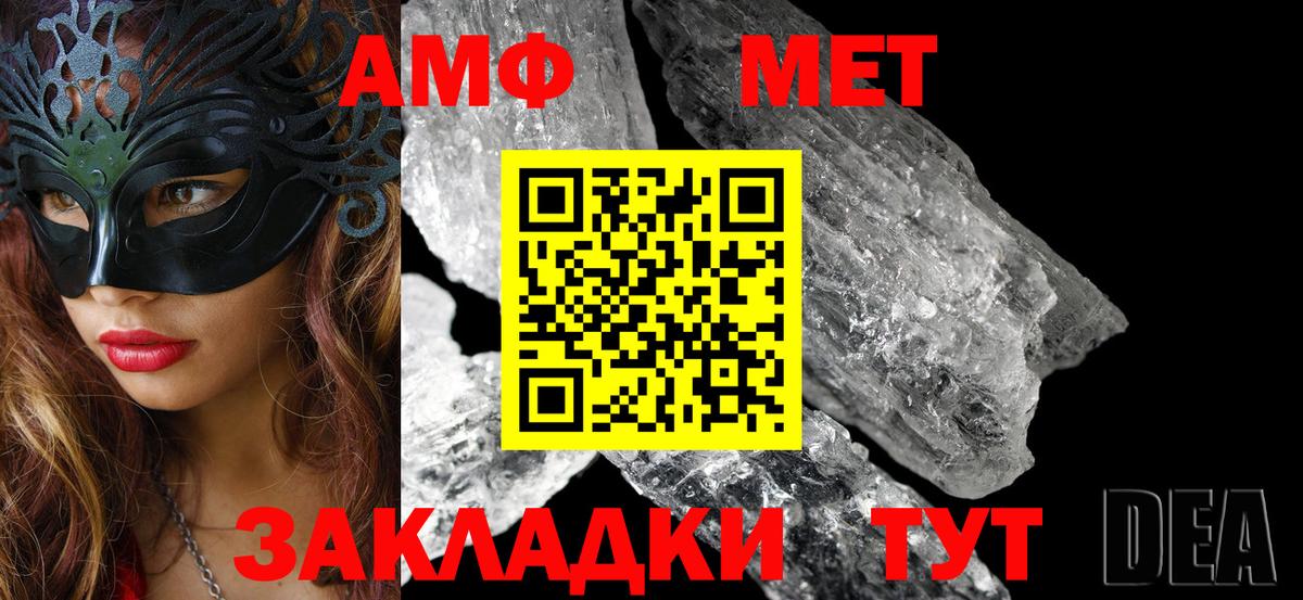 Amphetamine VHQ Энгельс