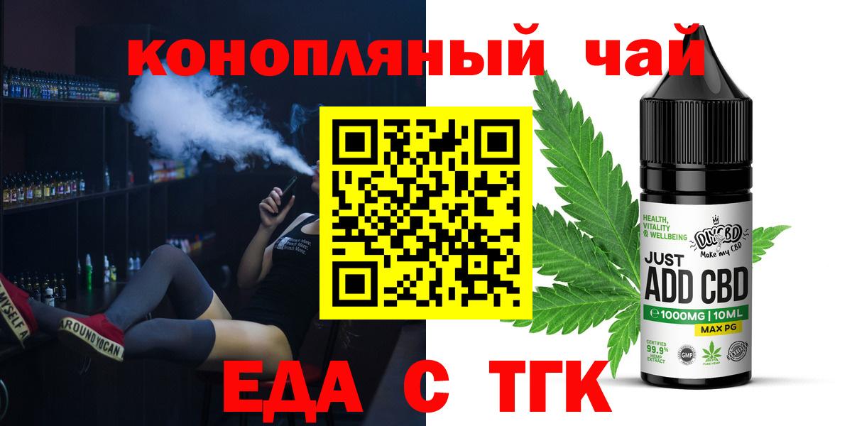 Энгельс  Canna-Cookies конопля  Вход с VPN 