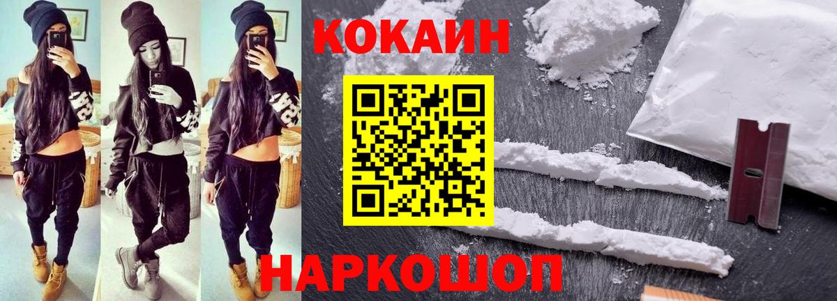Энгельс  КОКАИН  Вход с VPN  КОКАИН Эквадор  Cocaine Боливия 