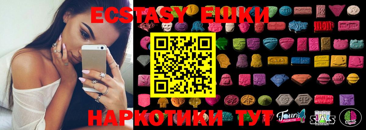 купить наркотик  Ecstasy диски  Энгельс  Вход с VPN  Экстази 99% 