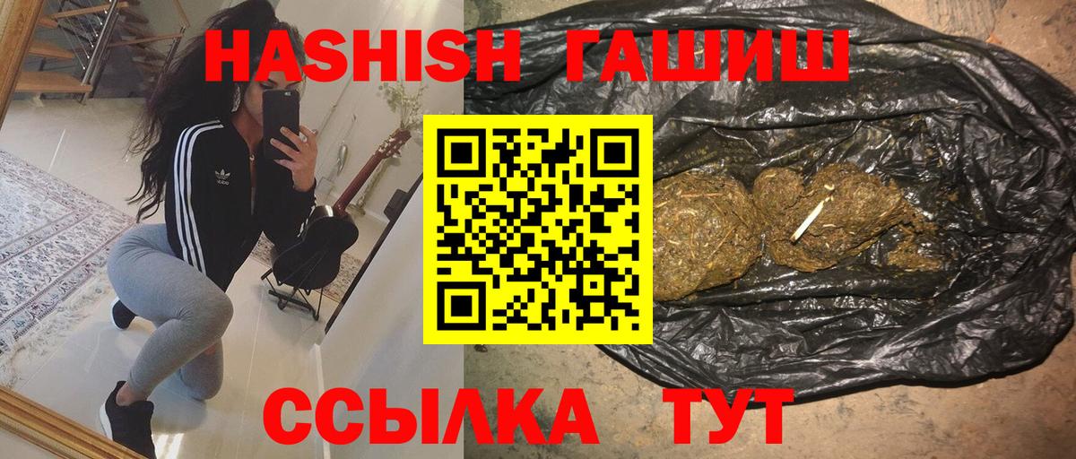 Гашиш VHQ Энгельс