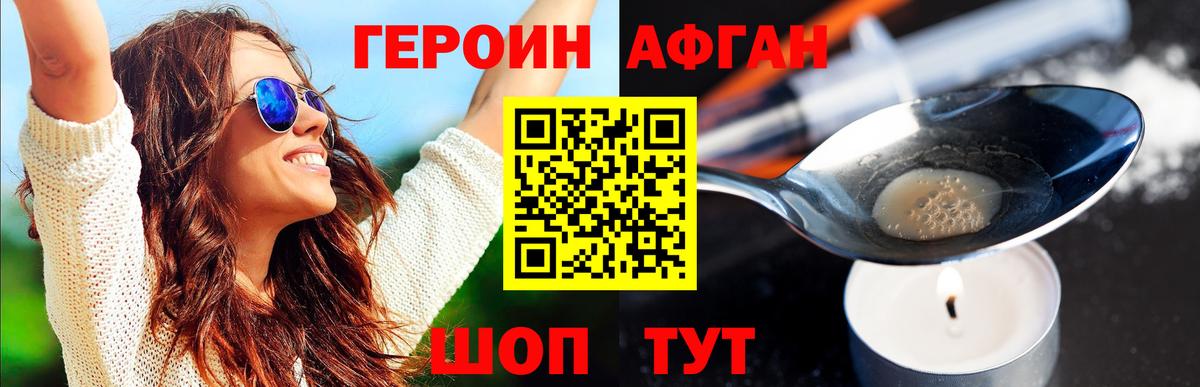 Героин герыч  Вход с VPN  Энгельс 