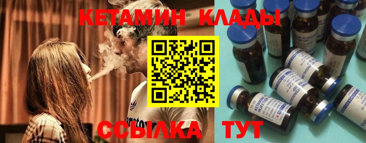 КЕТАМИН ketamine Энгельс