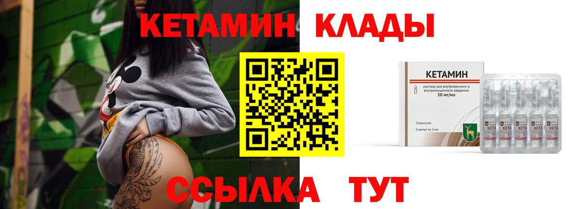 Энгельс  КЕТАМИН ketamine  Вход с VPN 