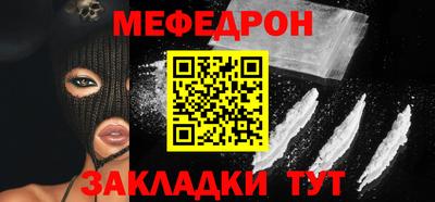меф VHQ Ливны