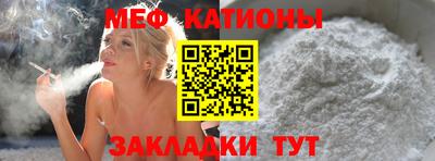 меф VHQ Ливны