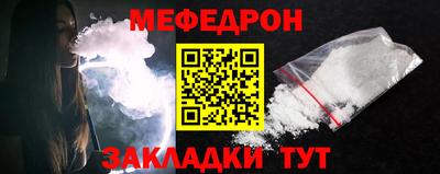 меф VHQ Ливны