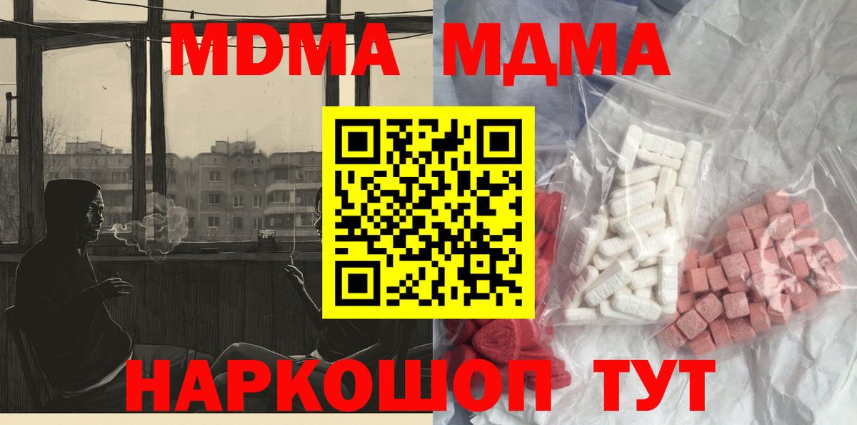МДМА VHQ Энгельс