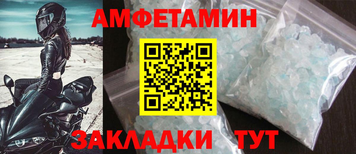 Метамфетамин Methamphetamine Энгельс