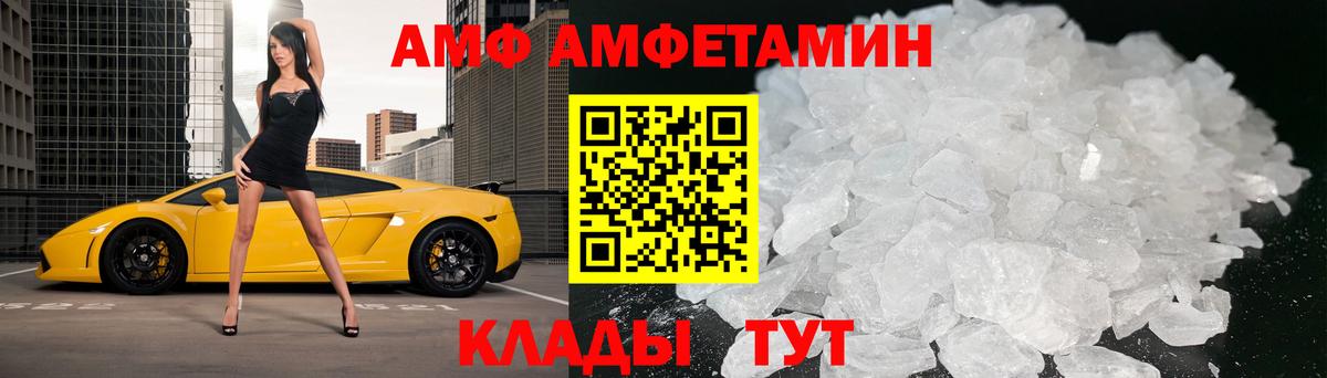 Метамфетамин пудра  Метамфетамин пудра  Метамфетамин  Энгельс  Вход с VPN 