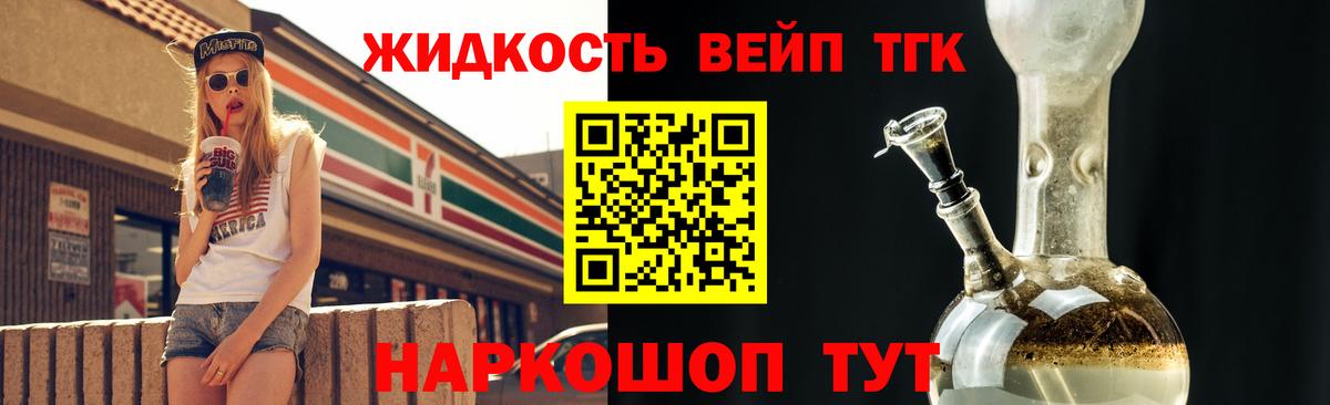 Дистиллят ТГК гашишное масло Энгельс