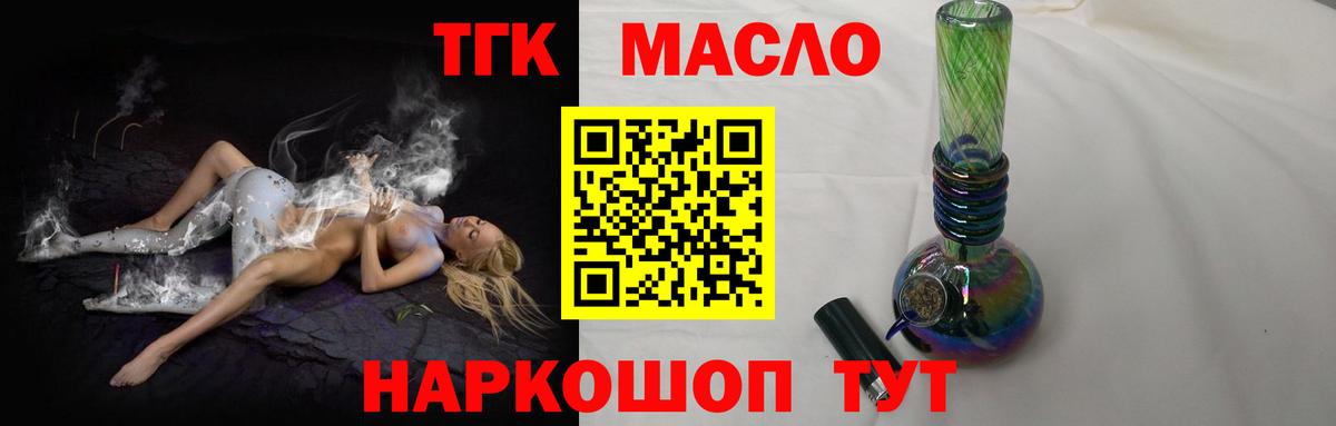 Дистиллят ТГК концентрат  Дистиллят ТГК гашишное масло  Энгельс  Вход с VPN 